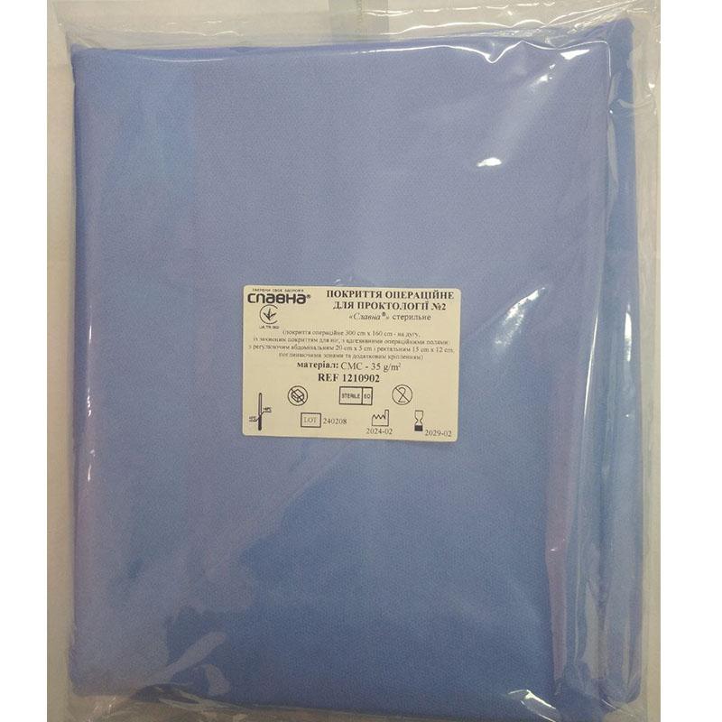 Покриття операційне для проктології №2 «Славна®» стерильне